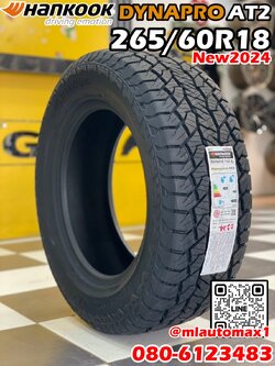 ยางใหม่ #HANKOOK_AT2 265/60R18ยางใหม่ปี2024