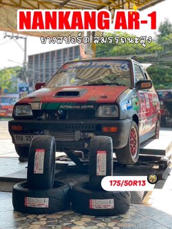 #DAIHATSU_MIRA 🚘เปลี่ยนยาง 🛞🐘#NANKANG_AR-1_175/50R13