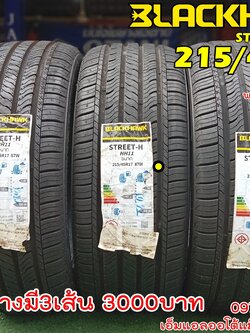 💥💥#BLACKHAWK HH11 215/45R17 ยางใหม่ปี2022💥ราคาลดพิเศษพร้อมใส่ถ่วงฟรี