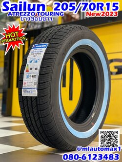 ยางขอบขาวแท้ 🔥 🛞SAILUN ATREZZO TOURING🛞 205/70R15