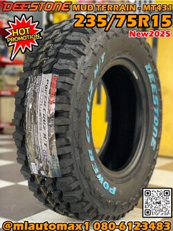ยางใหม่ดีสโตน 235/75R15 Deestone Power Cruz รุ่น MUD TERRAIN - MT431 (แก้มขาว) ยางใหม่ปี2025