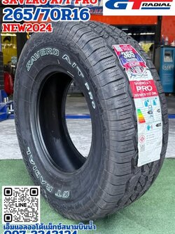 GT RADIAL SAVERO AT PRO 265/70R16 ยางใหม่ปี2024 (ราคาพิเศษ4 เส้น )