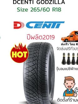 ยางไทยดิเซนติ 265/60R18 #Dcenti #Godzilla ยางไทย ลายซิ่ง
