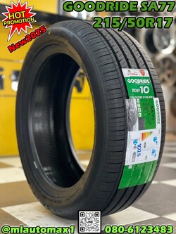 ยาง Goodride SA77 215/50R17 ยางใหม่ปี2025