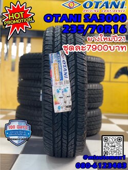 ยางโอตานิ OTANI SA3000 235/70R16 ยางใหม่ปี2021 (4เส้น)