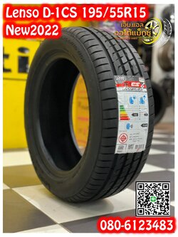 ยางรถยนต์ Lenso ProjectD-1CS 195/55R15 ยางใหม่ปี2022