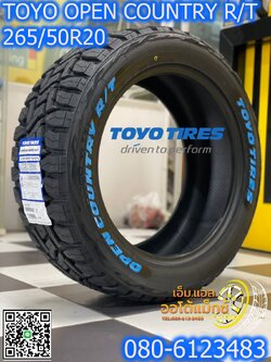 265/50R20 TOYO OPEN COUNTRY R/T ยางใหม่ปี2022