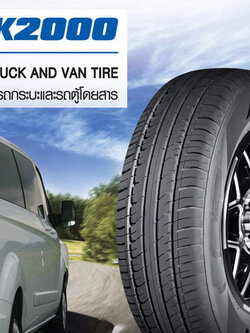 OTANI MK2000 215-70-R15