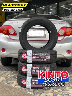 TOYOTA_ALTIS🚘 เปลี่ยนยาง🛞🐘#KINTO_SC901_195/65R15