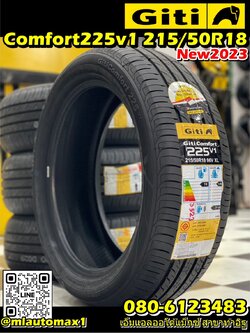 ยางใหม่ #GITI #Comfort225v1 #215/50R18 ยางใหม่ปี2023