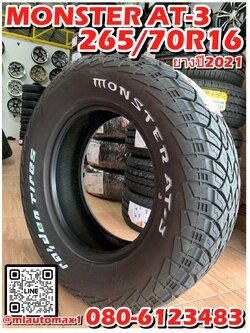 #RAIDEN #MONSTER #AT3 265/70R16 ยางลายใหม่ ยางปี2021 (2เส้น)
