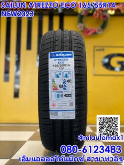 ยางใหม่ SAILUN ATREZZO ECO 165/55R14 ยางใหม่ปี2023