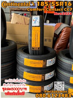 🔥#Continental #CC7 185/55R16 ชุดละ8000บาท ยางราคาโปรโมชั่นสินค้ามีจำนวนจำกัด