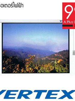 จอโปรเจคเตอร์แบบมอเตอร์ไฟฟ้า ขนาด 150 นิ้ว สัดส่วน 3:4 เนื้อจอ MATT WHITE (244x305 cm.)