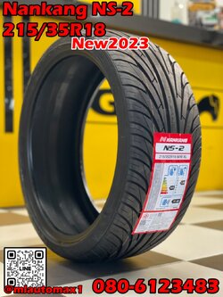 215/35R18 Nankang NS-2 ยางใหม่ปี2023