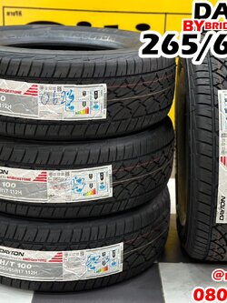 ยางโปรโมชั่นพิเศษ265/65R17 Dayton ผลิตโดยบริดจสโตน🇹🇭 ยางใหม่ปี2023