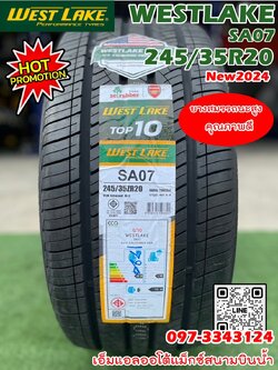 ยางใหม่ Westlake SA07 245/35R20 ยางใหม่ปี2024