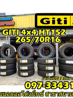#GITI 4x4 #HT152 #265/70R16 ยางทางเรียบตัวหนังสือสีขาว นุ่มเงียบ ยางรถยนต์คุณภาพดี สมรรถนะสูง ยางใหม่ปี2022