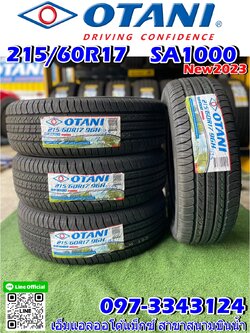 OTANI SA1000 215/60R17 ยางใหม่ปี2023💥 (โทรสอบถามราคาโปรโมชั่นได้ค่ะ)