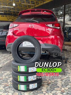MAZDA2 เปลี่ยนยาง #DUNLOP EC300+185/65R15