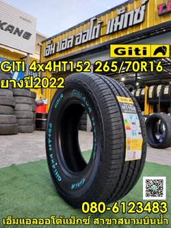 GITI 4X4 HT152 265/70R16ยางตัวหนังสือสีขาว ยางใหม่ปี2022 ราคาโปรโมชั่นพิเศษ พร้อมติดตั้งฟรี