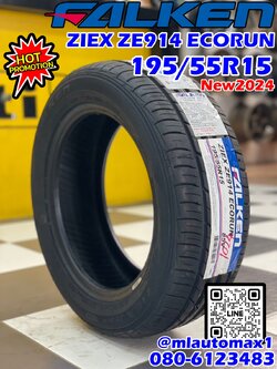 ยางใหม่ Falken ZE914 195/55R15 ยางใหม่ปี2024 ยางผลิตไทย สัญชาติญี่ปุ่น