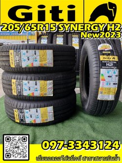 #Giti #Synergy #H2 205/65R15 ยางใหม่ปี2023