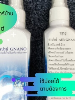 สเปรย์ดับกลิ่นห้อง