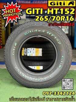 👉GITI 4X4 HT152 265/70R16 ยางใหม่ปี2022 (4เส้น)