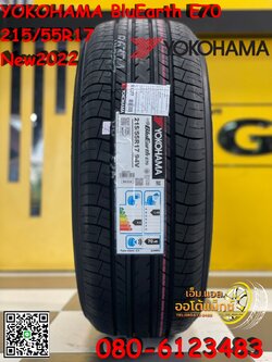ยางใหม่YOKOHAMA ADVAN DB E70 215/55R17 ยางใหม่ปี2022