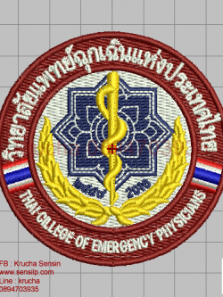 ไฟล์บล็อคปัก วิทยาลัยแพทย์ฉุกเฉินแห่งประเทศไทย