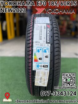 185/60R15 ยางใหม่YOKOHAMA E70 ยางใหม่ปี2023 ยางคุณภาพดี นุ่มเงียบ