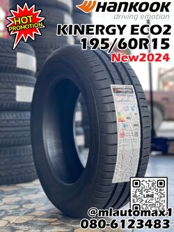 HANKOOK 195/60R15 รุ่น KINERGY ECO2 ยางใหม่ปี2024