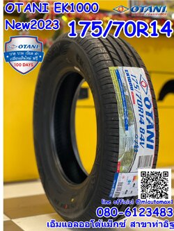 OTANI EK1000 175/70R14 ยางไทยคุณภาพดี นุ่มเงีย
