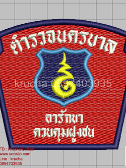 ไฟล์บล็อคปัก ตำรวจนครบาล 3 (ควบคุมฝูงชน)