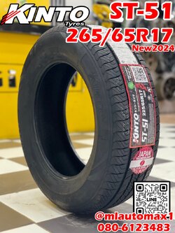 #ยางใหม่คินโต๊ะ #KINTO-ST51 225/65R17 ยางใหม่ปี2024