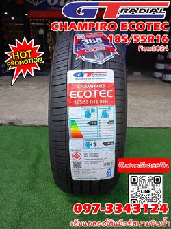 💥💥#ยางใหม่จีทีเรเดียล #GT RADAIL CHAMPIRO ECOTEC 185/55R16 ยางใหม่ปี2024 รับประกัน365วัน