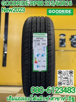 ยาง GOODRIDE RP28 215/60R16
