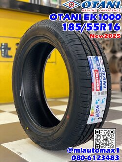 🔥 🔥OTANI EK1000 185/55R16 ยางใหม่ปี2025 🔥🔥 ยางนุ่มเงียบเกาะถนนดี