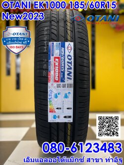 OTANI EK1000 185/60R15 ยางใหม่ปี2023 ราคาโปรโมชั่นพิเศษโทรสอบถามได้ค่ะ