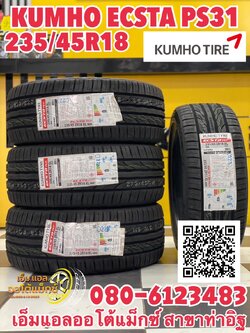 KUMHO PS31 235/45R18 ยางใหม่ปี2023