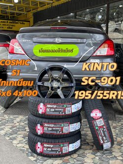 🛞เปลี่ยนล้อแม็กซ์พร้อมยาง 🛞 #Cosmis 15” x7 4x100 #สีดำขอบไทเทเนียม เนรมิตล้อสวยหรู 🛞KINTO_SC-901 195/55R15