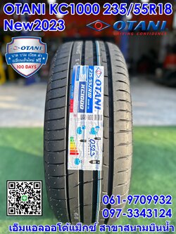 OTANI KC1000 235/55R18 ยางใหม่ปี2023 ราคาพิเศษพร้อมติดตั้งฟรี สามารถสอบถามเพิ่มเติมได้ค่ะ