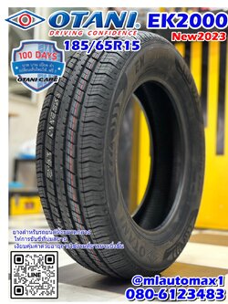 OTANI #EK2000 185/65R15 ยางโอตานิเปิดตัวยางรุ่นใหม่ เน้นทนทาน 🔥 🔥🔥