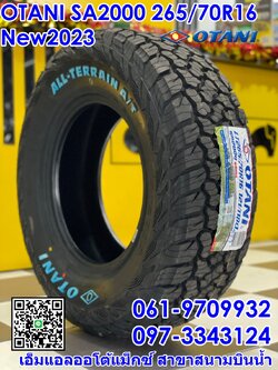 ยางโอตานิ OTANI SA2000 265/70R16 ยางใหม่ปี2023
