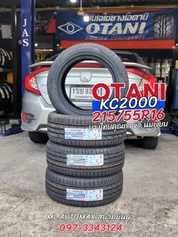 🚘#HONDA_CIVIC เปลี่ยนยาง 🛞 #OTANI_KC2000_215/55R16