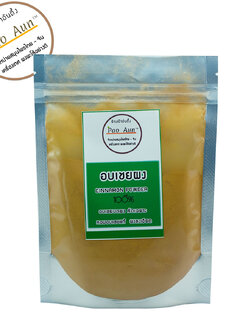 อบเชยผงแท้ 100% ผงละเอียด cinnamon powder