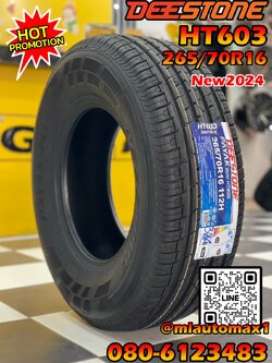 Deestone Payak HT603 265/70R16 ยางคุณภาพดี นุ่มเงียบ ยางใหม่ปี2024