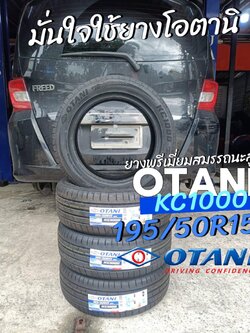 🚘 #HONDA_FREED 🛞#OTANI_KC1000 195/50R15