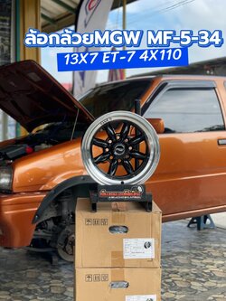 🚘 #DAIHATSU_MIRA เปลี่ยนล้อแม็กซ์ #ล้อกล้วย #MGW MF-5134 #13X7 4X110ET-7 BLP สีดำขอบเงา